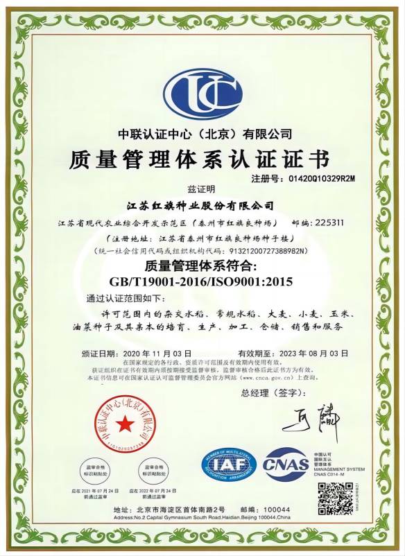 中联认证中心质量管理体系认证